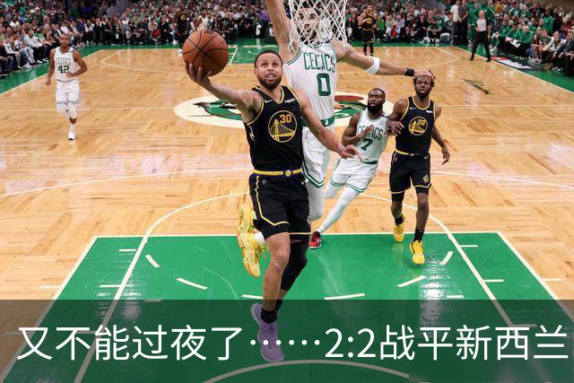 又不能过夜了……2:2战平新西兰队后，伊朗队主帅称球队突然被勒令须立即离开美国